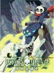 猫和老鼠幕后配音特辑